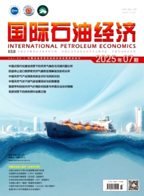 国际石油经济杂志